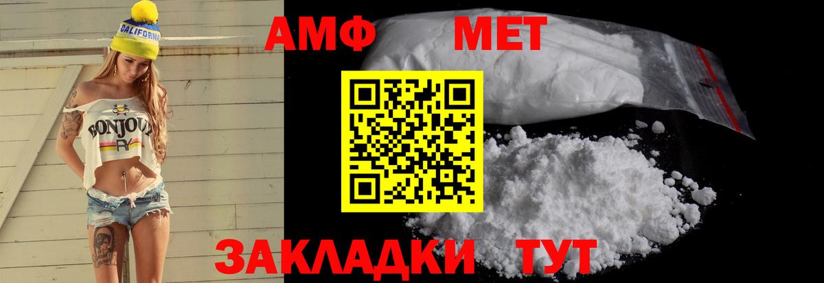 Моршанск  Амфетамин 98%  АМФ  Вход с VPN 
