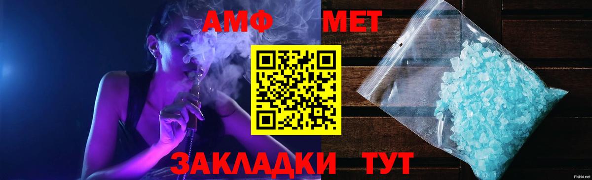 Амфетамин Розовый Моршанск