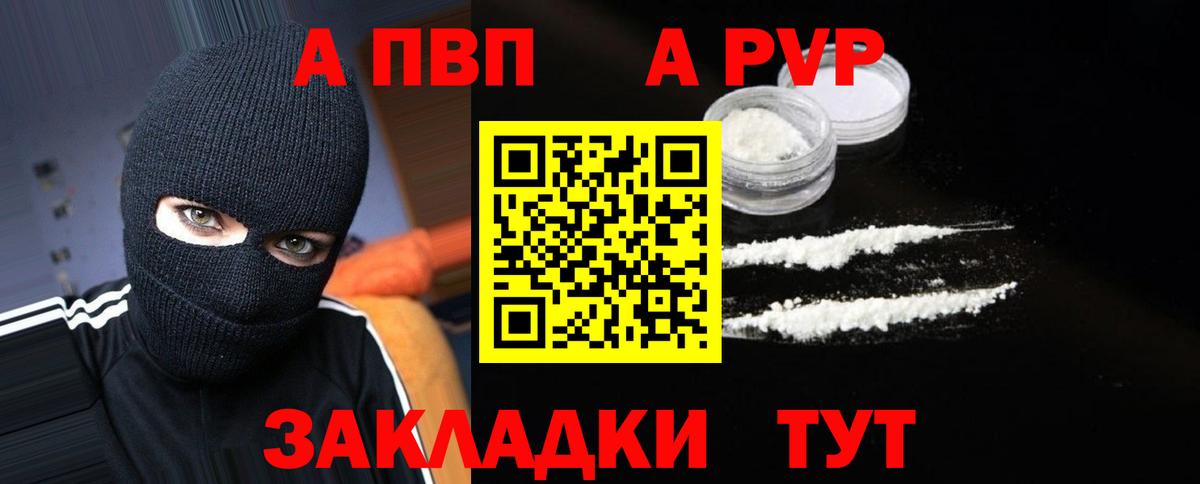 Alpha PVP Crystall Моршанск