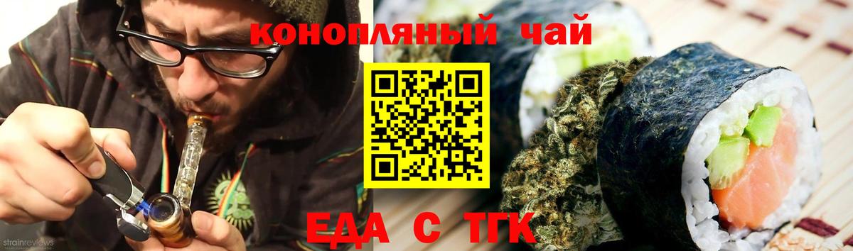 Моршанск  Еда ТГК конопля  Вход с VPN 