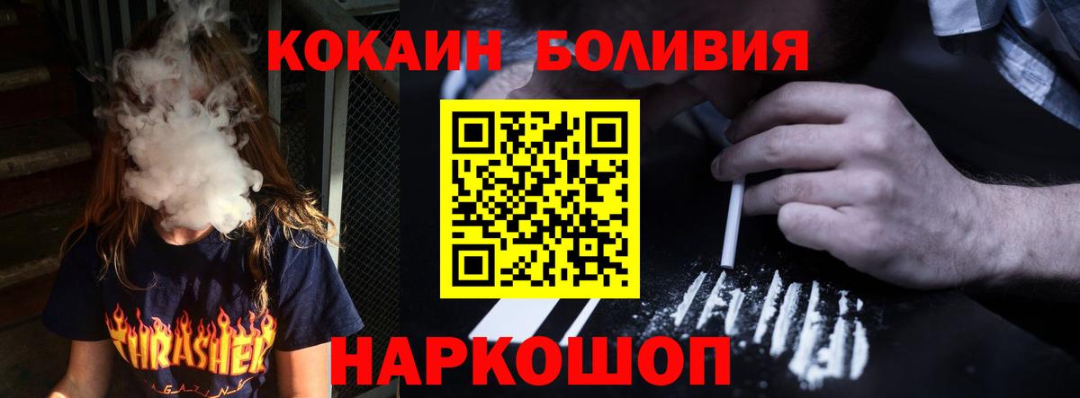 Кокаин Боливия Моршанск