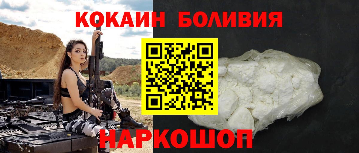 Моршанск  Кокаин Columbia  COCAIN 99%  Вход с VPN 