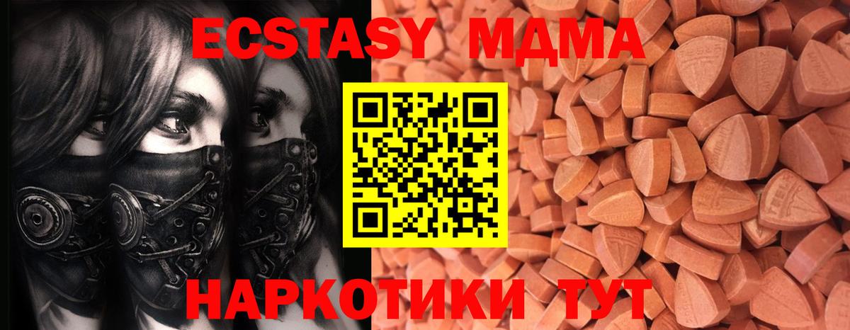 Моршанск  Экстази  Вход с VPN  Экстази круглые  ЭКСТАЗИ MDMA 
