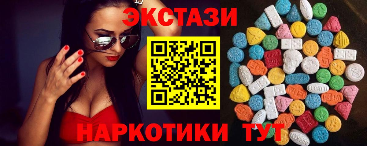 Экстази Дубай Моршанск