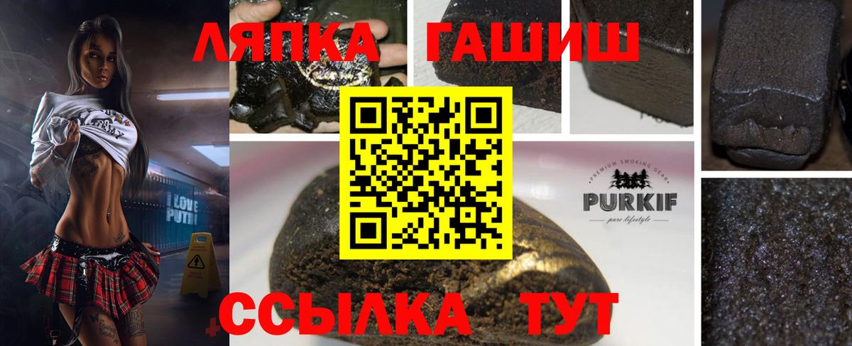 Гашиш Ice-O-Lator  ГАШИШ  Моршанск  ГАШ хэш  хочу   Вход с VPN 