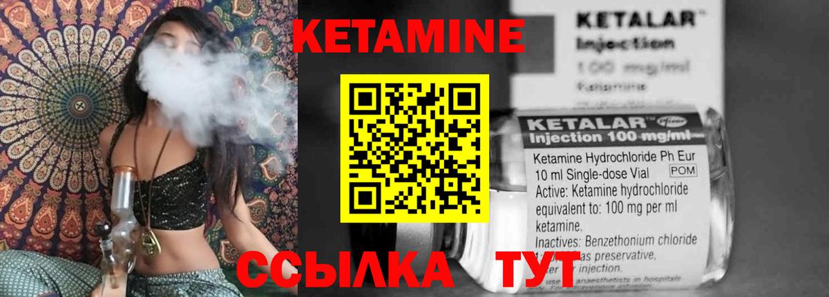 КЕТАМИН ketamine Моршанск