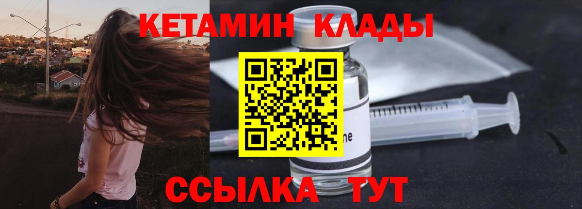Моршанск  MEGA сайт  Вход с VPN  КЕТАМИН VHQ  КЕТАМИН ketamine 