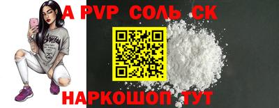 ALPHA-PVP Партизанск
