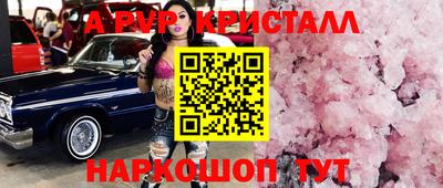 ALPHA-PVP Партизанск