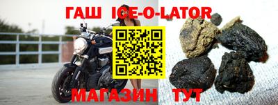 гашик Первоуральск