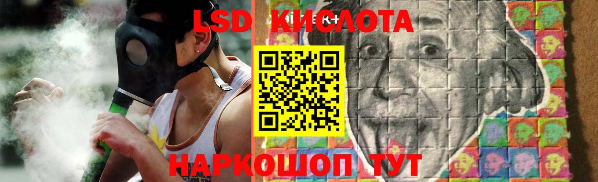 ЛСД экстази кислота Моршанск