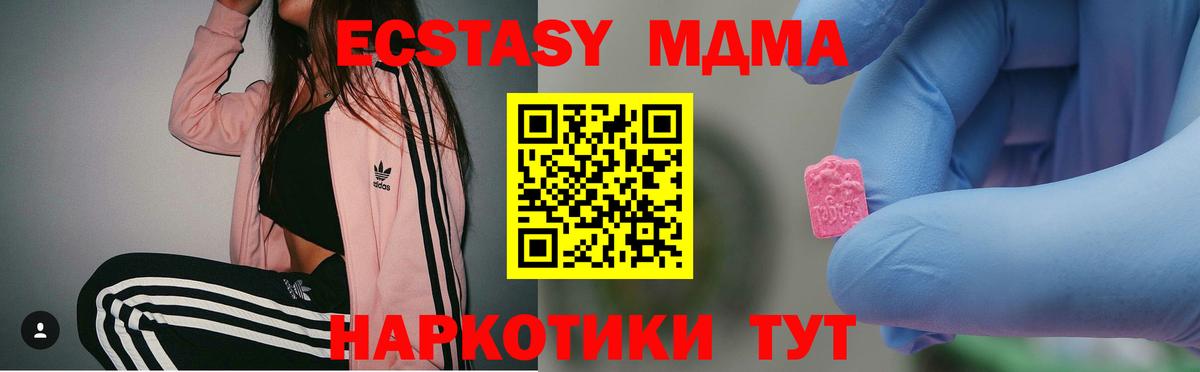 Моршанск  MDMA Molly  MDMA VHQ  МДМА  Вход с VPN 
