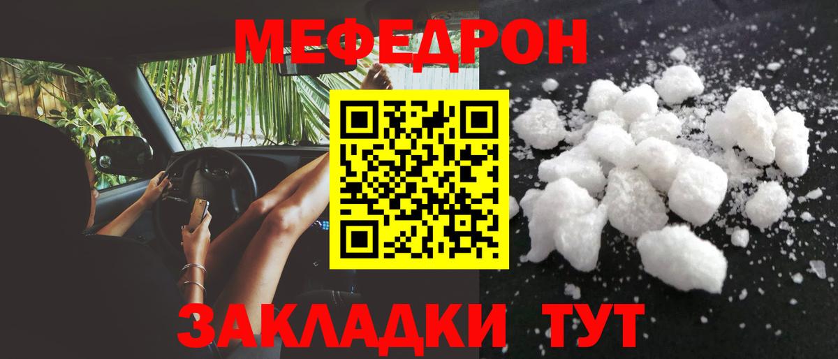 ОМГ ОМГ ссылки  МЕФ мяу мяу  Вход с VPN  МЯУ-МЯУ кристаллы  Моршанск 