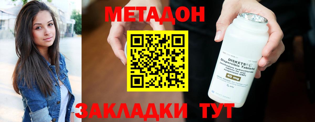 Моршанск  МЕТАДОН methadone  blacksprut как войти  Метадон мёд  Вход с VPN 