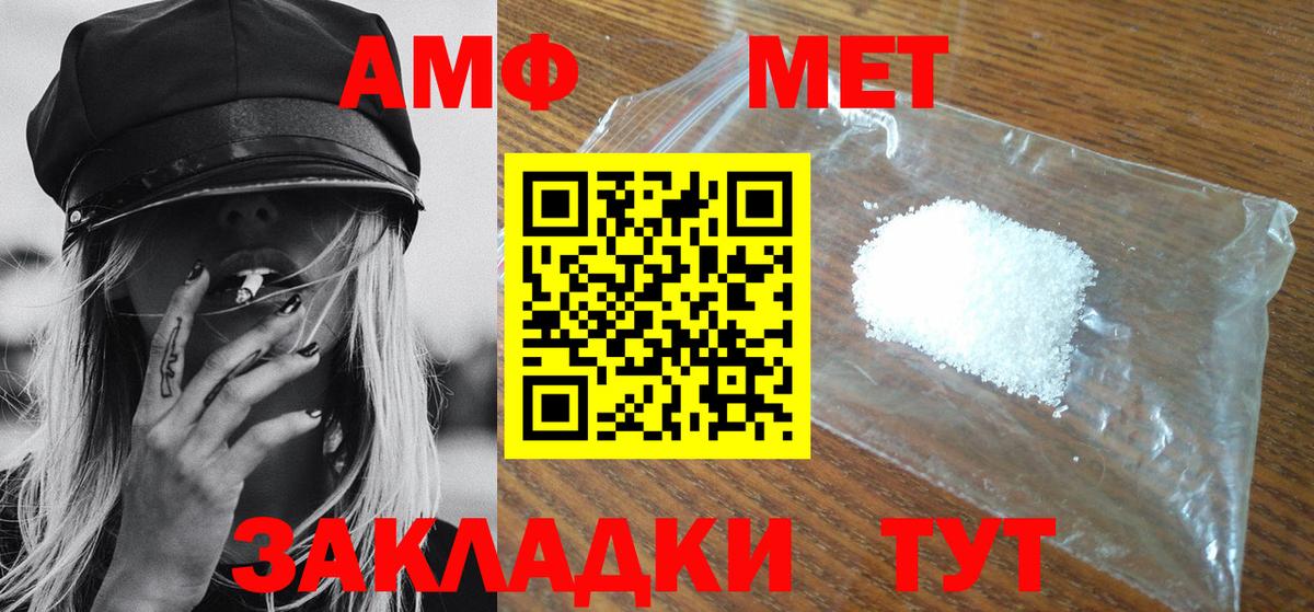 МЕТАМФЕТАМИН Декстрометамфетамин 99.9% Моршанск