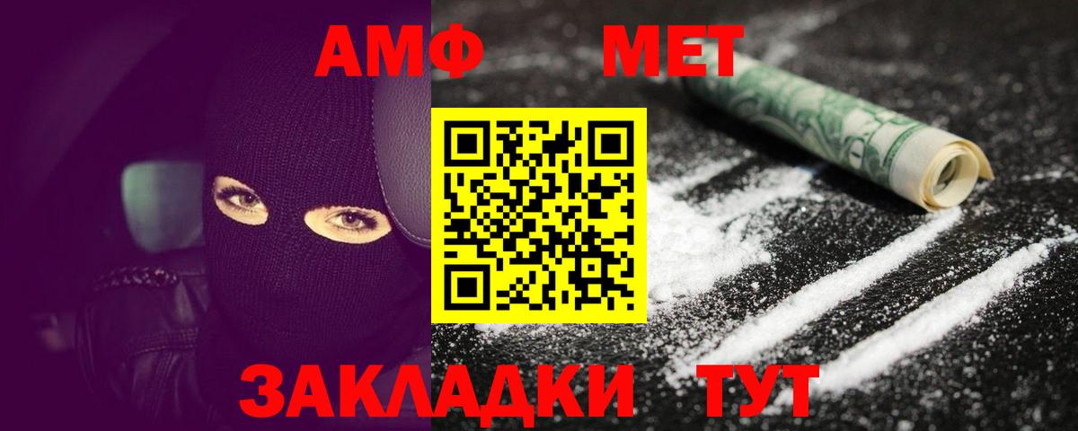 Метамфетамин винт  Вход с VPN  Моршанск 