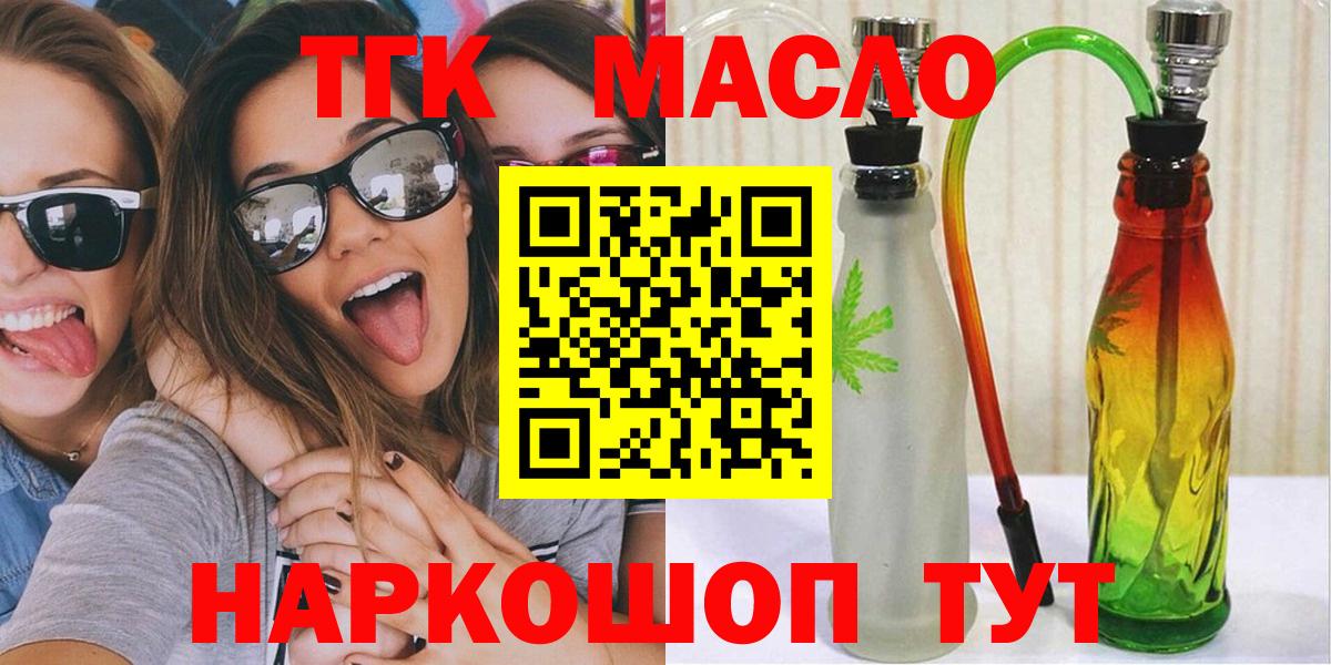 Дистиллят ТГК вейп  Вход с VPN  Моршанск 